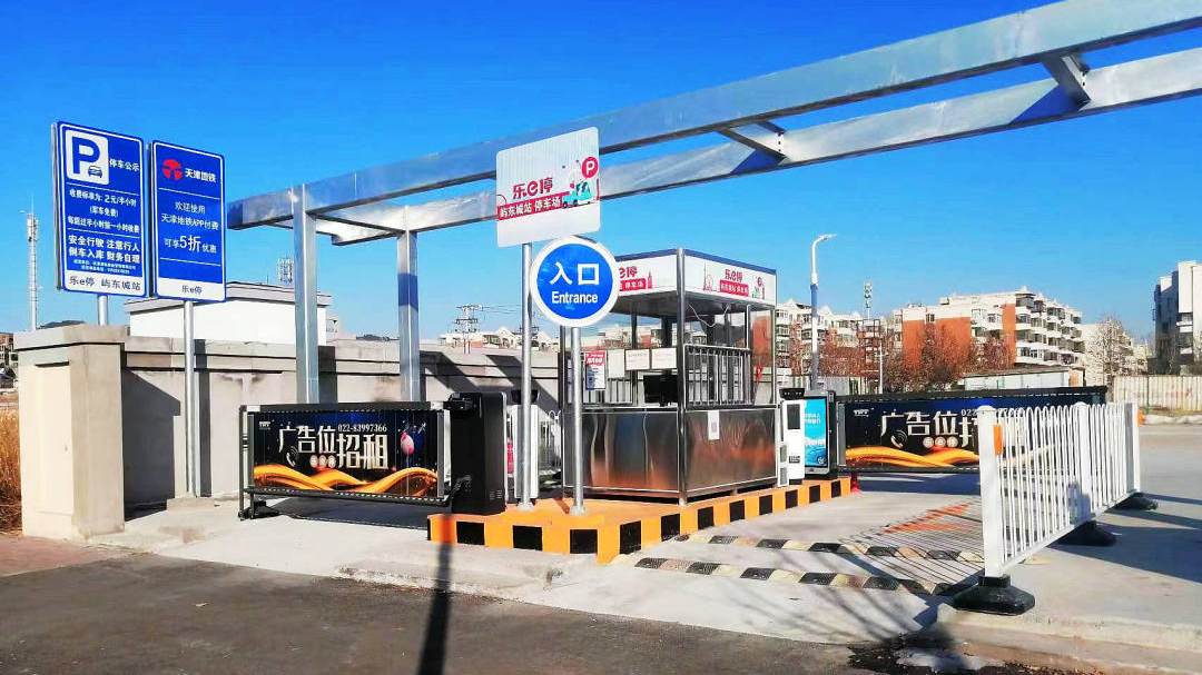 天津軌道交通集團(tuán)攜手科拓股份創(chuàng)建民心停車場(chǎng)，停車換乘無(wú)縫銜接！